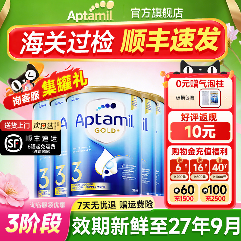 澳洲爱他美金装3段奶粉婴幼儿新西兰进口爱他金装三段奶粉*6罐装