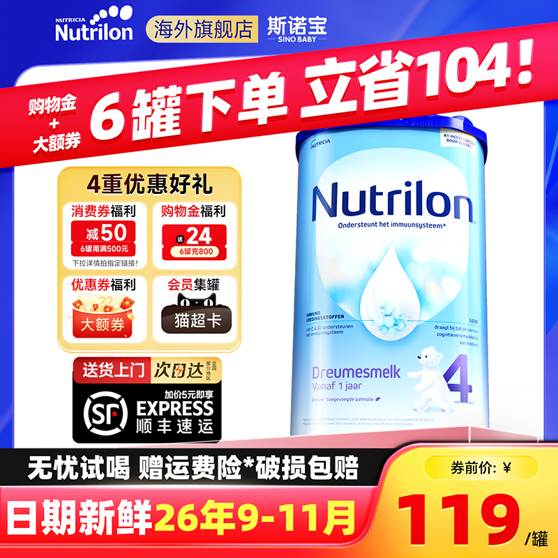 【88消费券】荷兰牛栏4段立减