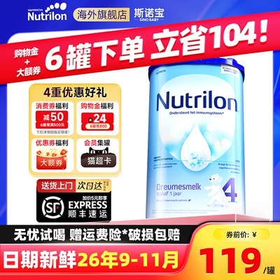 【88消费券】荷兰牛栏4段立减