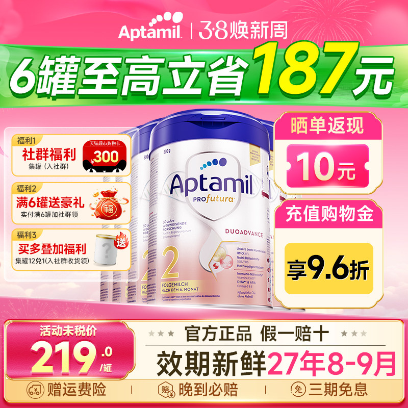 6罐装*德国爱他美2段爱他奶粉婴儿牛奶粉白金版二段铂金有1十2+段