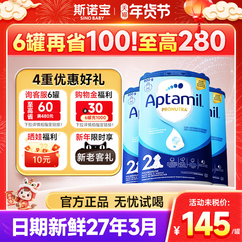 【3罐】德国爱他美2段经典版奶粉婴幼儿配方牛奶粉德爱蓝罐旗舰店