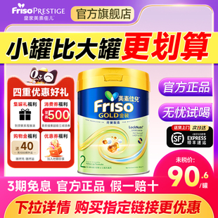 官方旗舰店 2段皇家美素佳儿2婴幼儿配方奶粉400g小罐正品 港版 金装