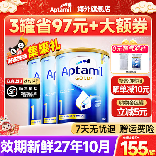 【3罐装】澳洲爱他美金装1段奶粉