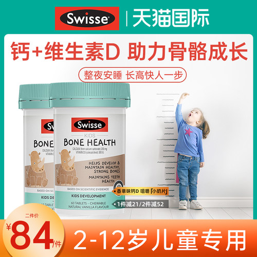 Swisse锌质量怎么样 Swisse锌口碑怎么样 小麦优选