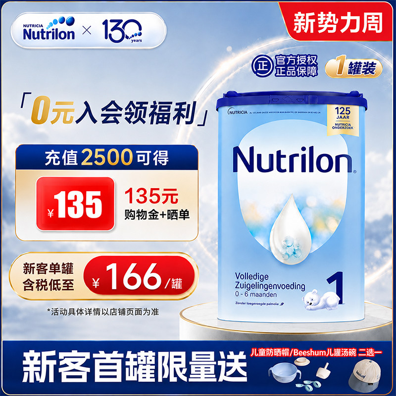 【直邮】诺优能荷兰牛栏12345段