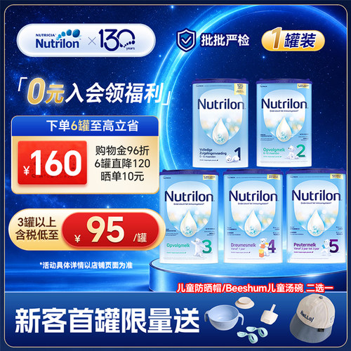 【直邮】荷兰牛栏奶粉有12345段