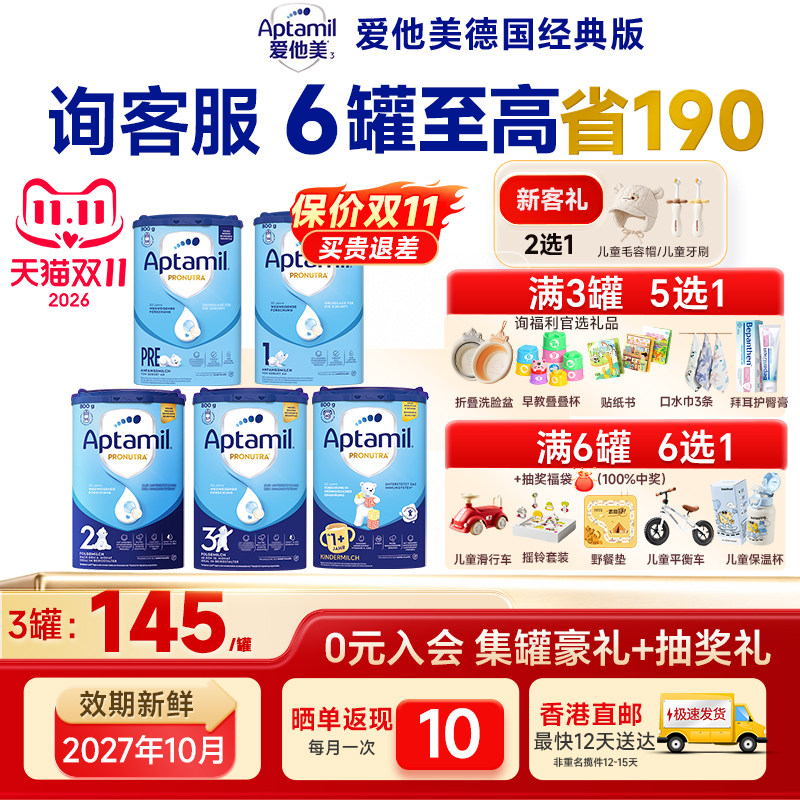 【直邮】德爱蓝罐奶粉可购全段