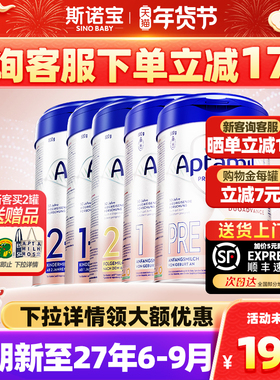 爱他美德国白金版pre奶粉德爱白金12+阶段婴儿0段新生官方旗舰店