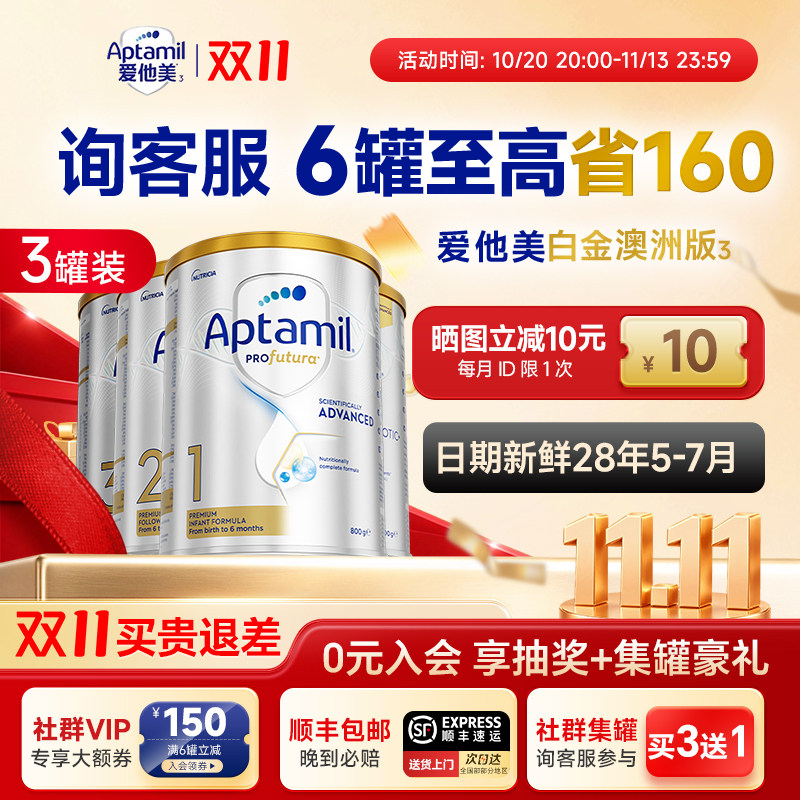 【3罐装】澳白1234段奶粉