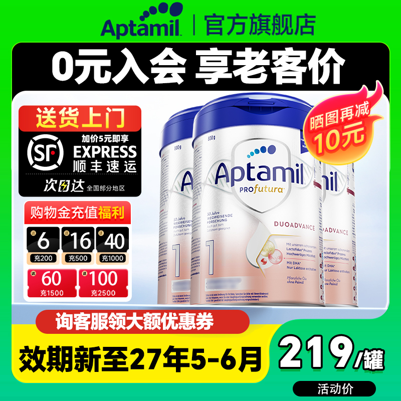 3罐*德国爱他美奶粉白金版1段婴儿爱他奶粉铂金装一段有pre2段1+