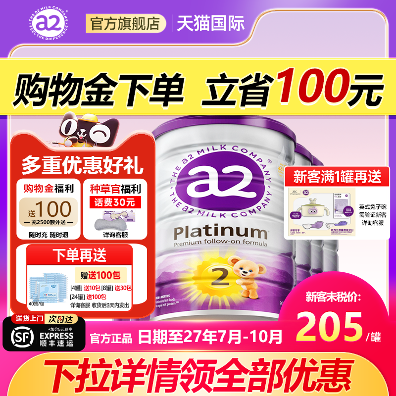 澳洲a2奶粉二段至初婴儿奶粉紫白金进口婴儿宝宝*6罐宝宝牛奶粉