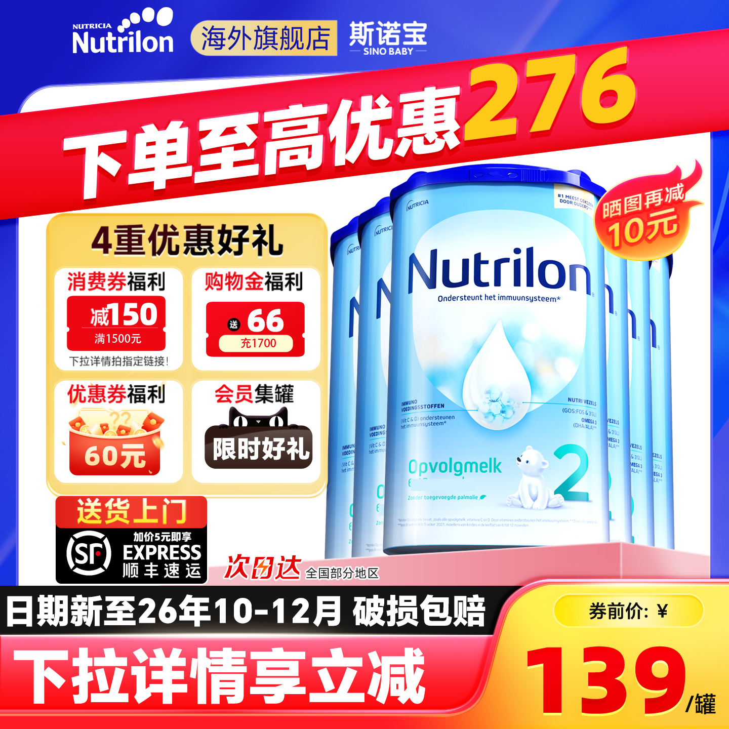 预售*荷兰牛栏2段诺优能二段奶粉新生婴幼儿宝宝配方牛奶粉旗舰店