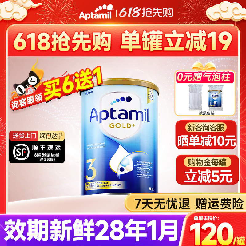 澳洲爱他美金装3段奶粉婴幼儿新西兰官方旗舰店。