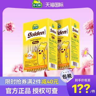 迪巧小黄条plus液体钙柠檬酸钙锌液体钙赖氨酸钙小金条 2盒