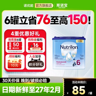 荷兰牛栏6段诺优能宝宝配方儿童奶粉官方旗舰店400g 上新立减