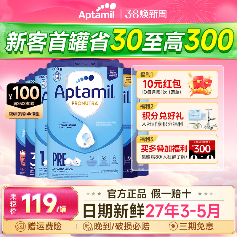 【旗舰店】德国爱他美经典版3婴儿牛奶粉儿童德爱蓝罐pre1阶2加