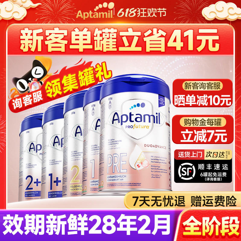 【询客服领券】爱他美德国白金版pre阶段德爱白金12+官方旗舰店