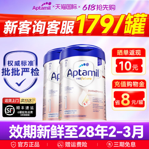 【询客服领券】德爱白金1阶段