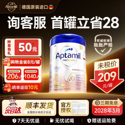 【询客服领券】德爱白金2阶段