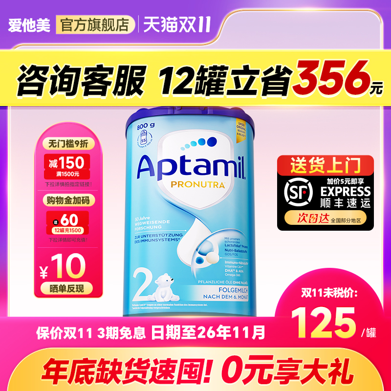 德国爱他美2段经典版奶粉爱他美婴幼儿牛奶粉官方旗舰德爱蓝罐2段