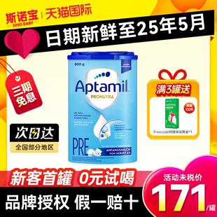 6个月新生可购德爱一123段 pre段奶粉蓝罐婴儿0 版 德国爱他美经典