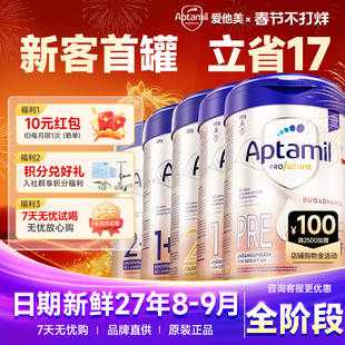 爱他美德国白金版pre奶粉德爱白金1/2/1+/2+阶段婴幼儿官方旗舰店