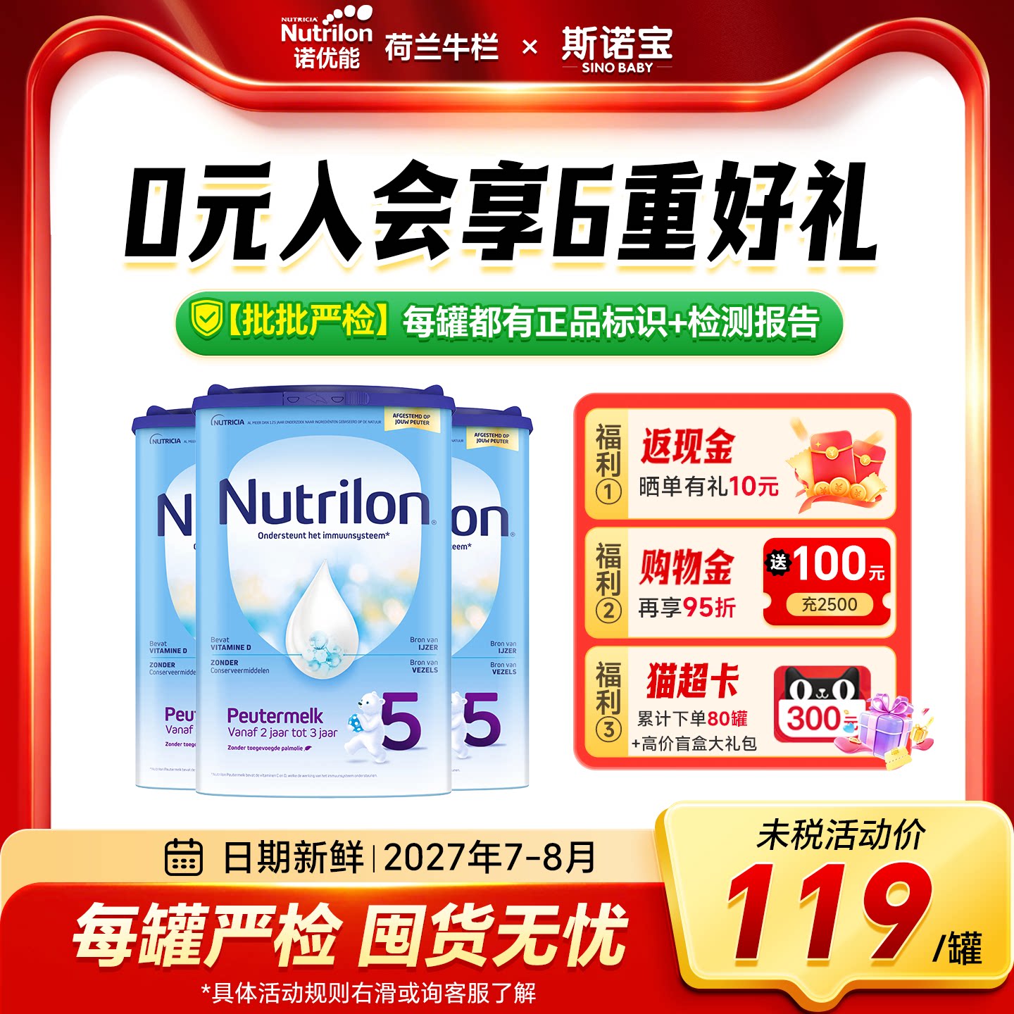 【3罐】荷兰牛栏5段奶粉原装进口婴幼儿牛奶粉诺优能五段有3段4段