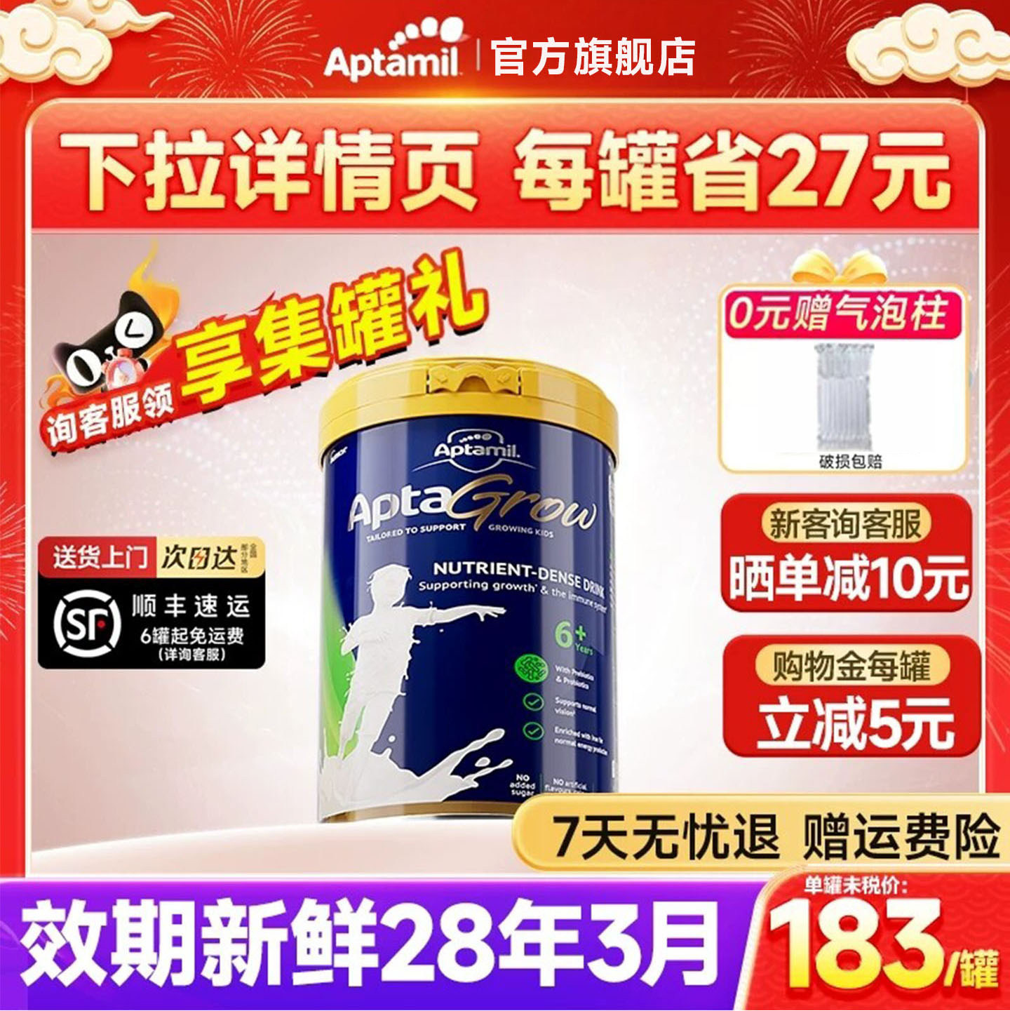 爱他美6岁以上儿童成长奶粉