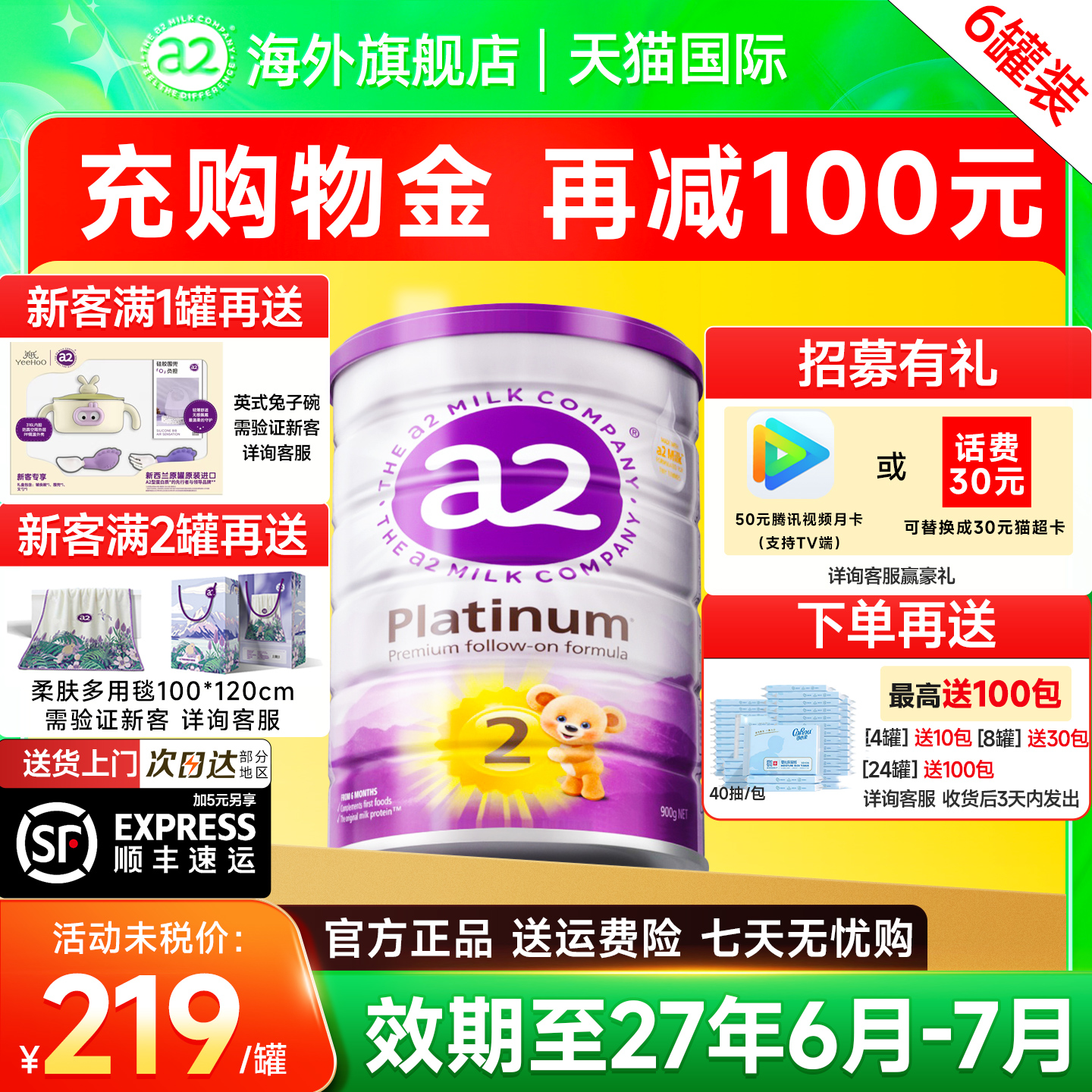 澳洲a2奶粉二段至初婴儿奶粉紫白金进口婴儿宝宝*6罐宝宝牛奶粉