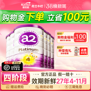6罐澳洲a2紫白金儿童成长配方4段四段新西兰奶粉官方旗舰店正品