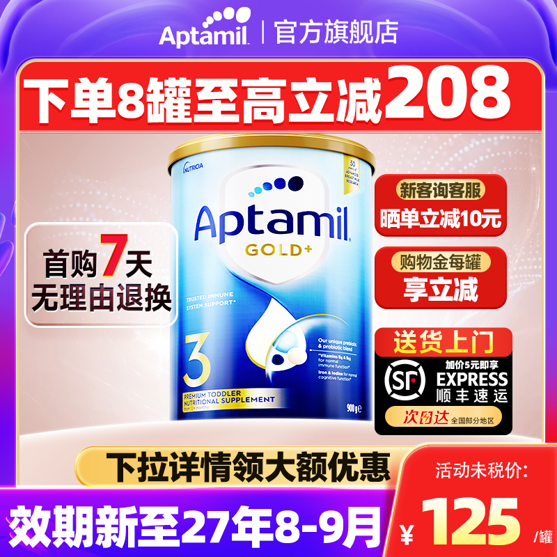 【消费券】爱他美澳洲金装3段正品婴儿牛奶粉金装34段官方旗舰店
