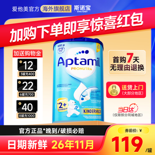 版 段经典 上新立减 奶粉婴幼儿童奶粉德爱蓝罐2岁 德国爱他美2