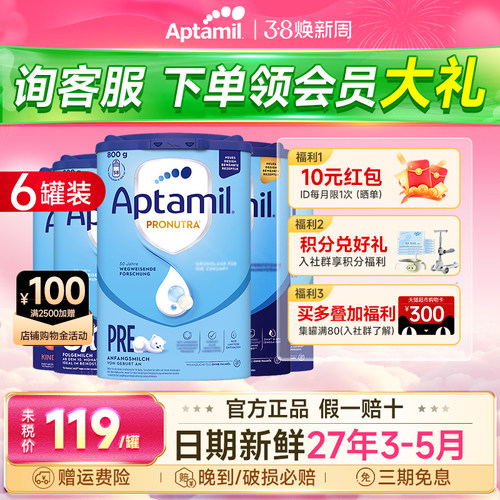 【可用购物券】德国爱他美奶粉