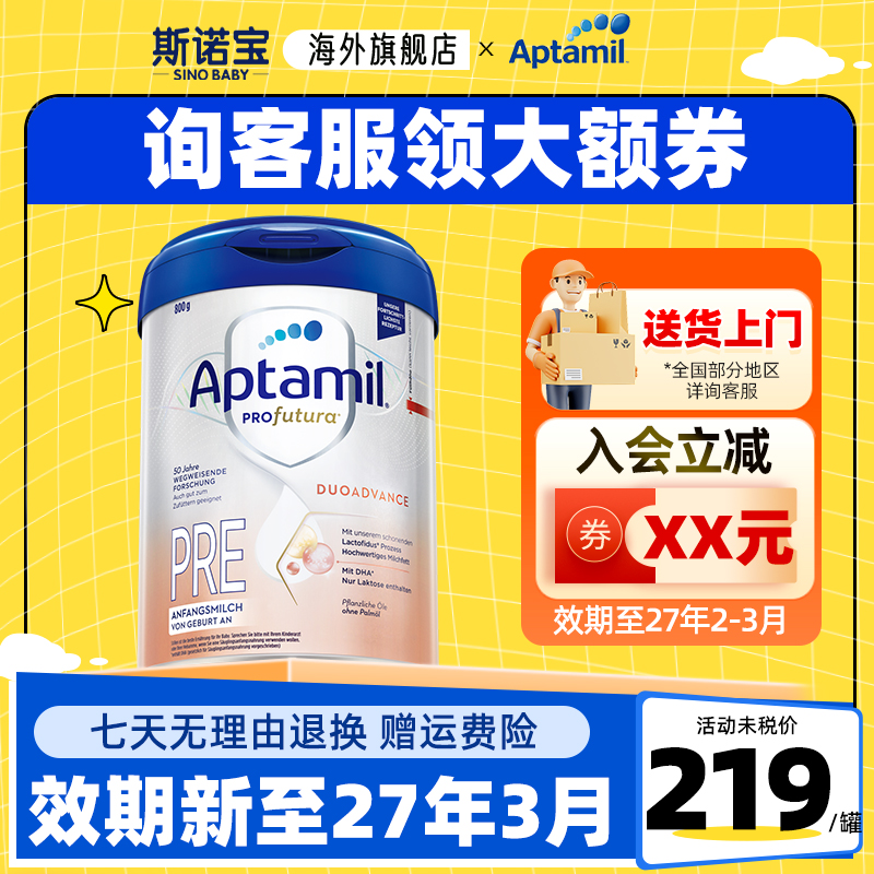 德愛白金P段丨詢客服領大額券
