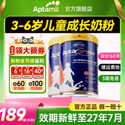 澳洲进口爱他美儿童成长奶粉3+3-6岁补充营养官方旗舰店【2罐装】