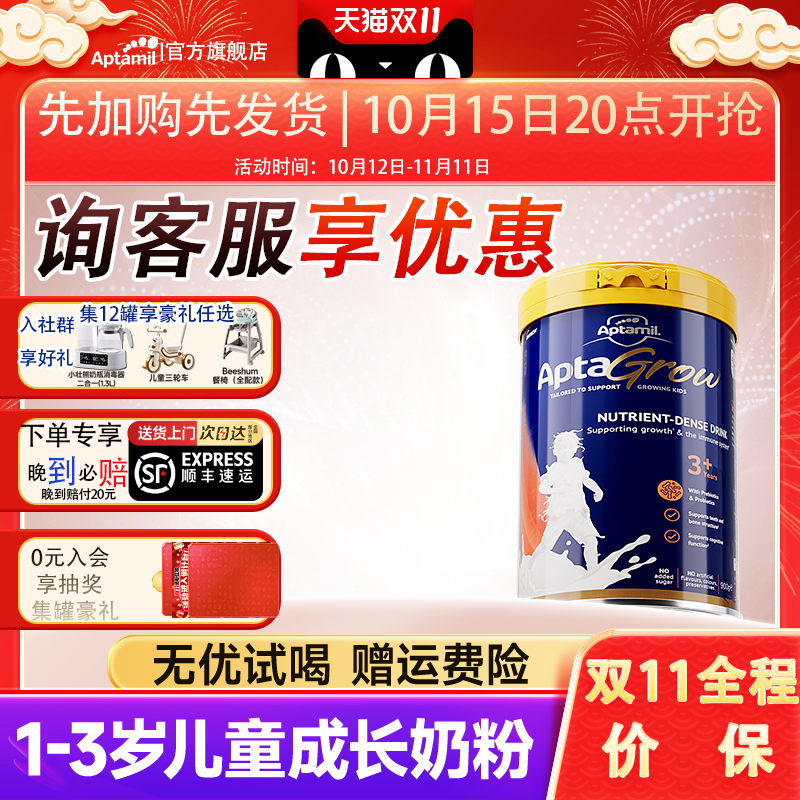 澳洲进口爱他美儿童成长奶粉3+适合3-6岁补充营养正品官方旗舰店
