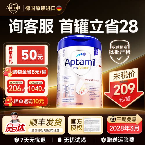 首罐立省36丨德爱白金Pre阶段