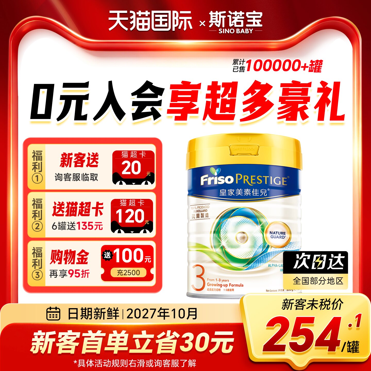 港版皇家美素佳儿3段婴儿成长牛奶粉新生800g三段1-3岁有2/4段