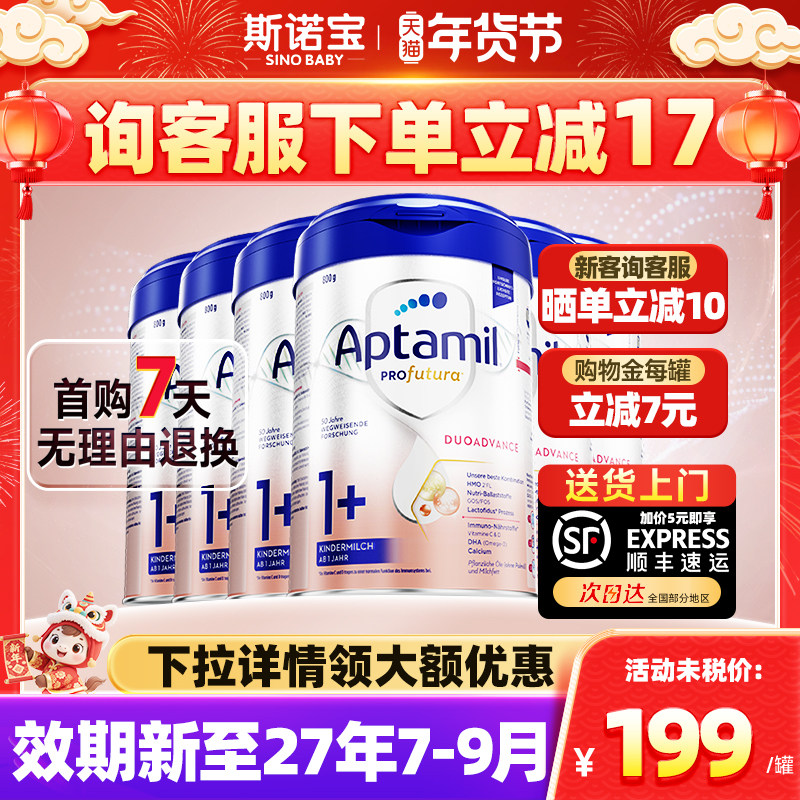 6罐*德国爱他美白金版铂金装奶粉1+段婴幼儿宝宝奶粉有德爱2+二段