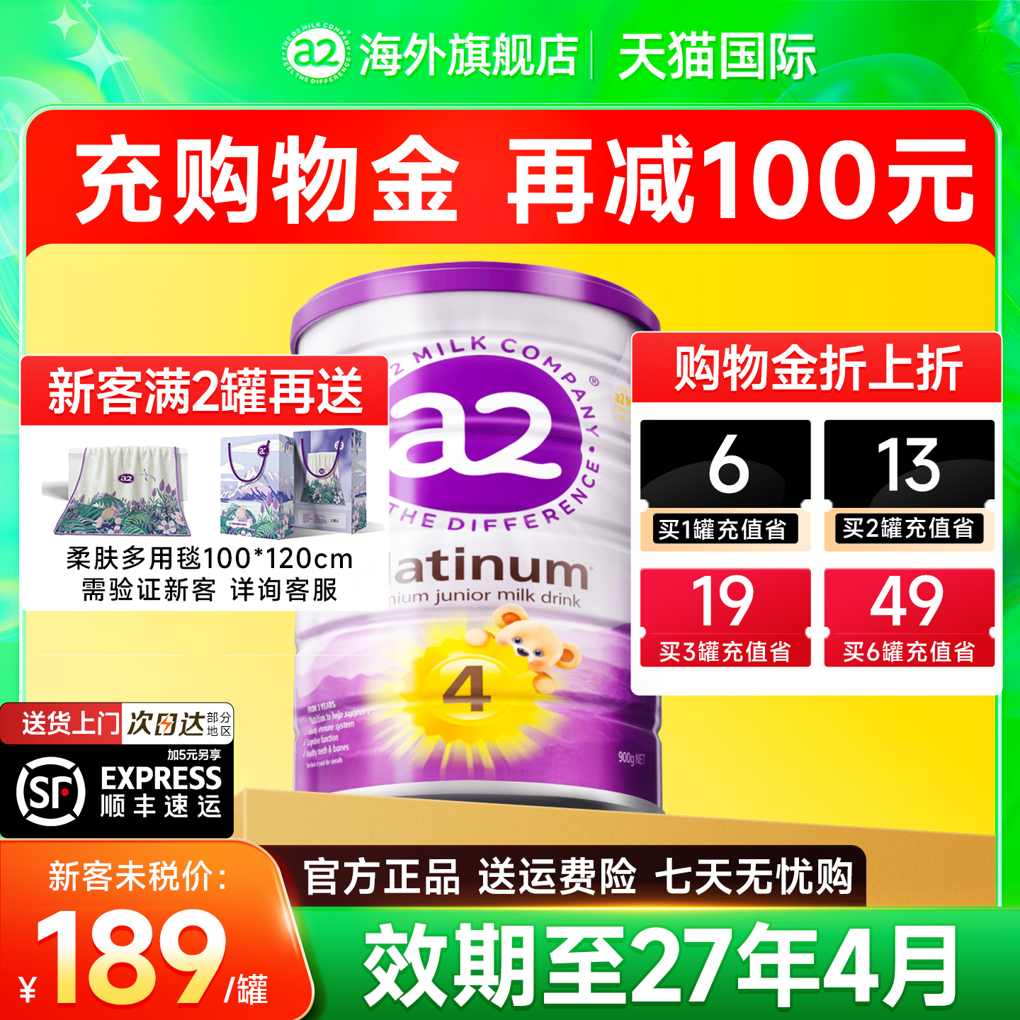 澳洲a2奶粉4段白金版新西兰进口婴儿儿童四段至初3-6岁有二/3段