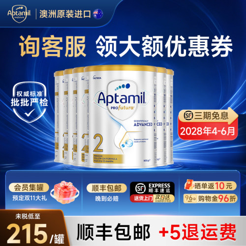 【6罐装】澳洲爱他美2段白金奶粉