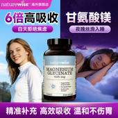甘氨酸镁补充剂成人女士镁片有机镁元 素胶囊Naturewise官方旗舰店