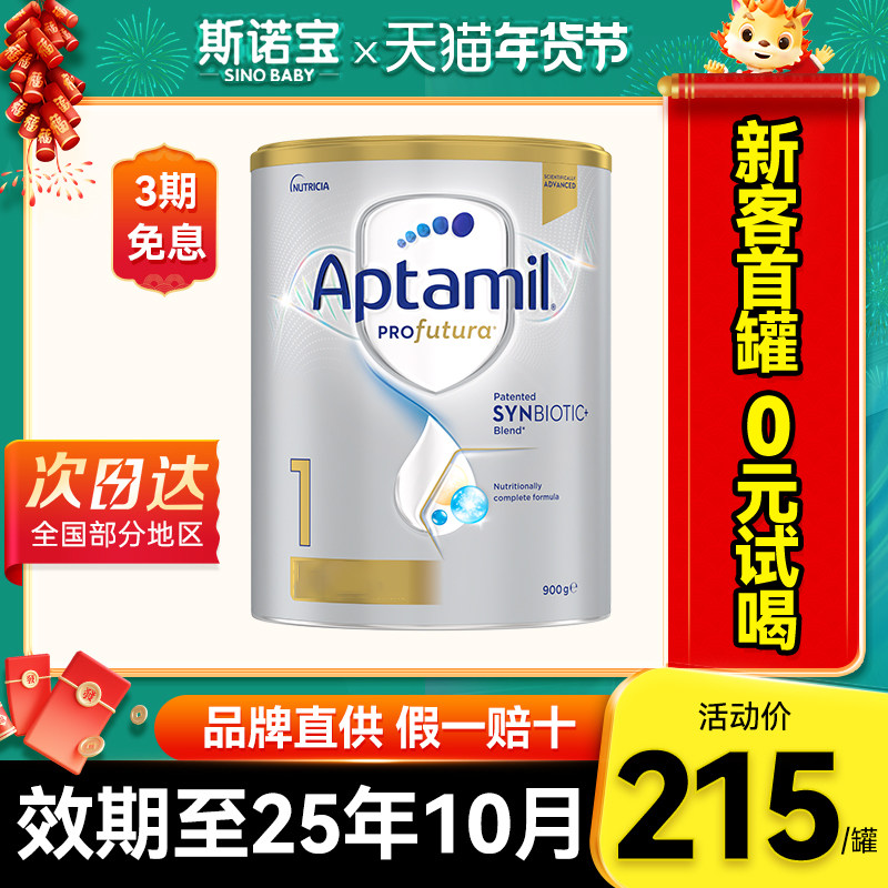 澳洲爱他美1段白金版卓萃DHA新生儿婴儿爱他奶粉澳爱一段有2二3段