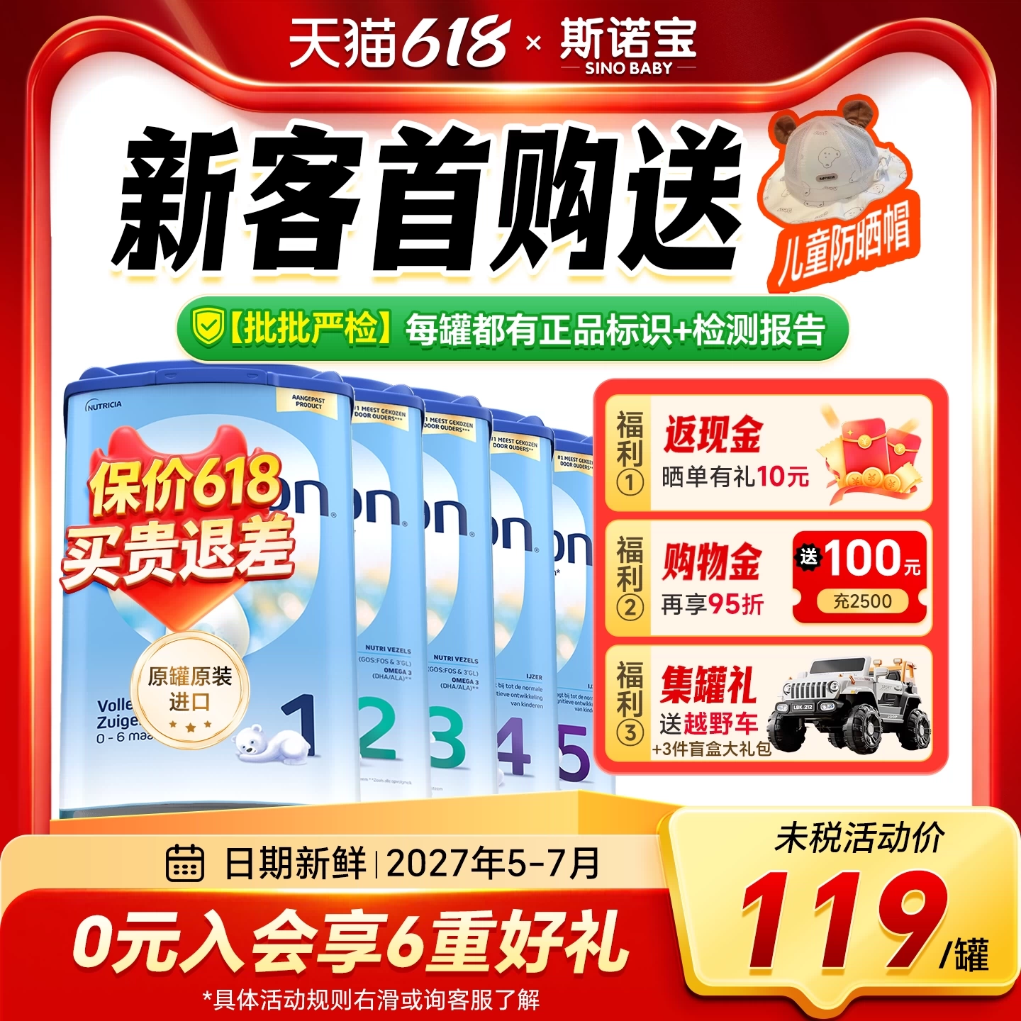 【618抢先购】荷兰牛栏1段奶粉婴幼儿宝配方牛奶粉诺优能一2345阶