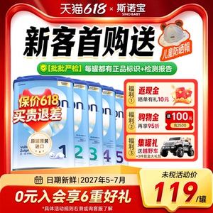 官方旗舰店】荷兰牛栏奶粉