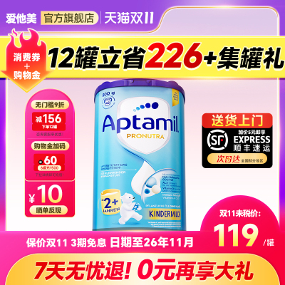 【直降福利】德爱经典奶粉2+段