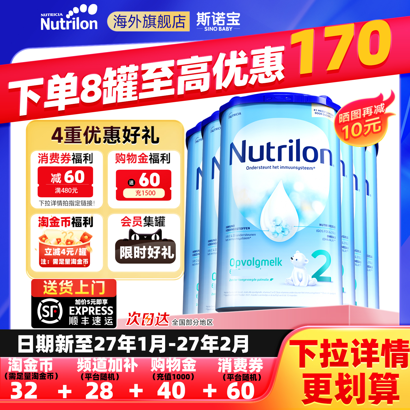 荷兰牛栏2段婴幼儿宝宝配方奶粉诺优能新生儿二段6罐装有3段4段