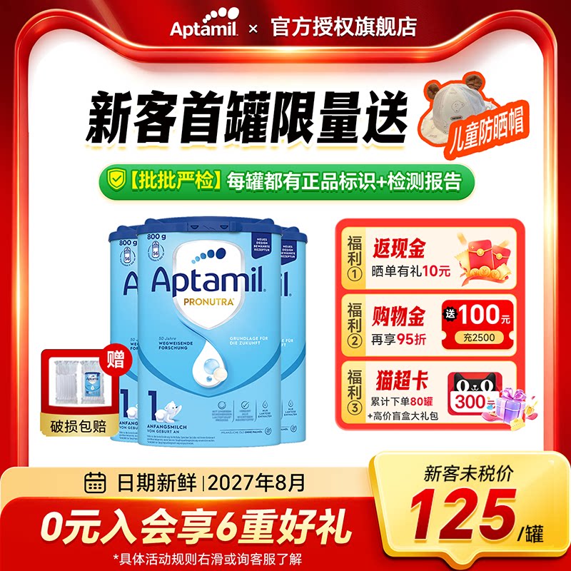 【3罐】德国爱他美经典版1段奶粉蓝罐婴幼儿牛奶粉德爱旗舰店1段