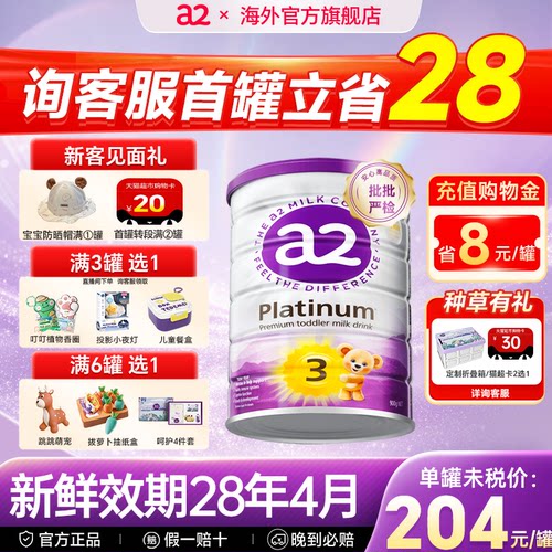 【日期新鲜】澳洲a2奶粉3段900g