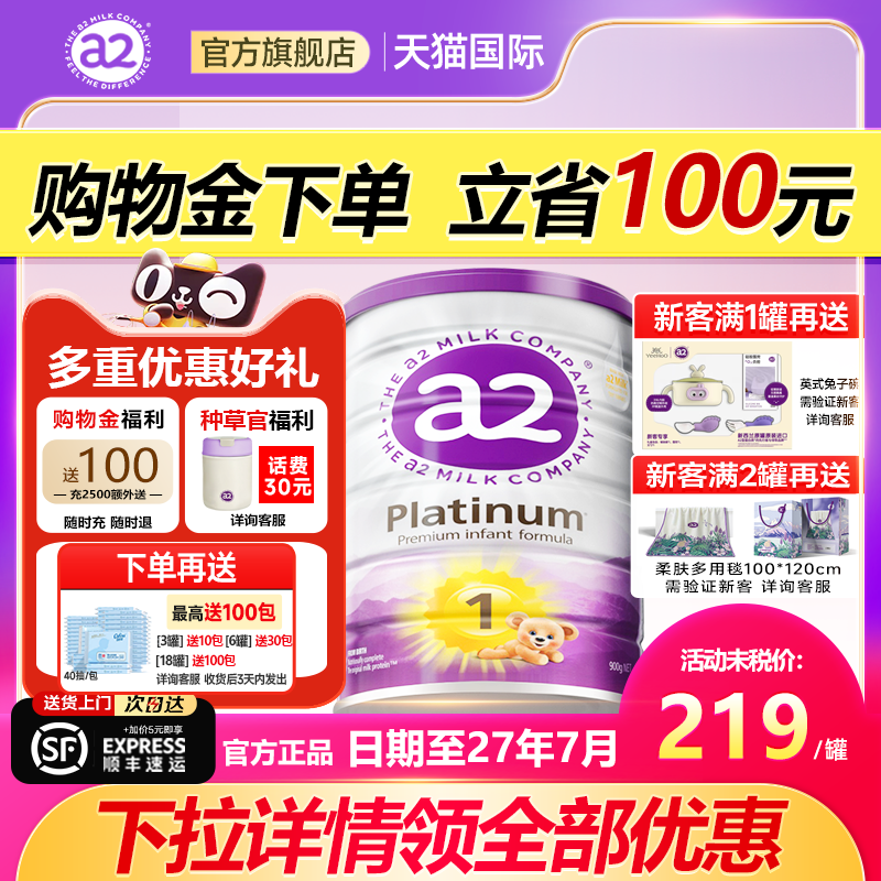 【买过的店】澳洲a2奶粉1阶段